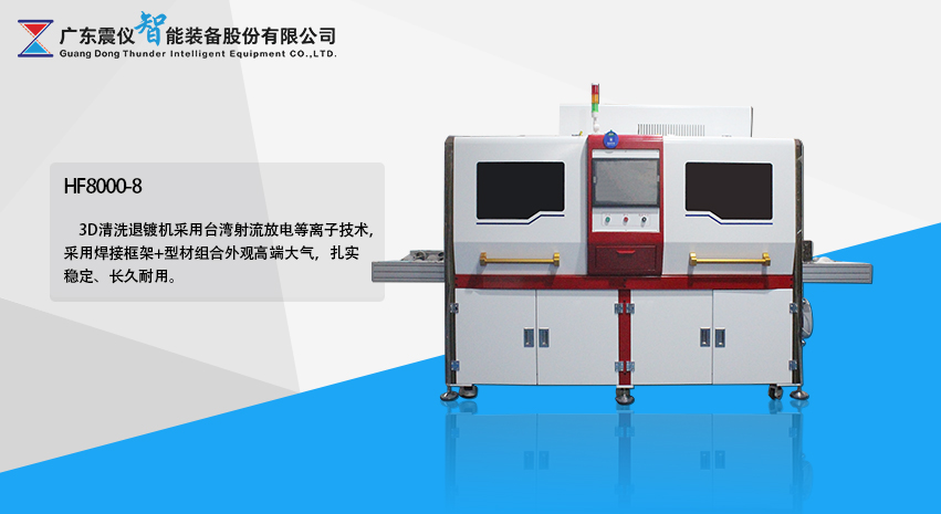 What are the benefits of plasma cleaning? What are the benefits of plasma cleaning?