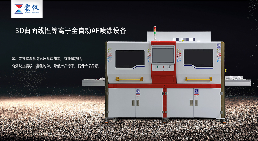 Seismometer glass cover plate automatic repair combination line solution Seismometer glass cover plate automatic repair combination line solution