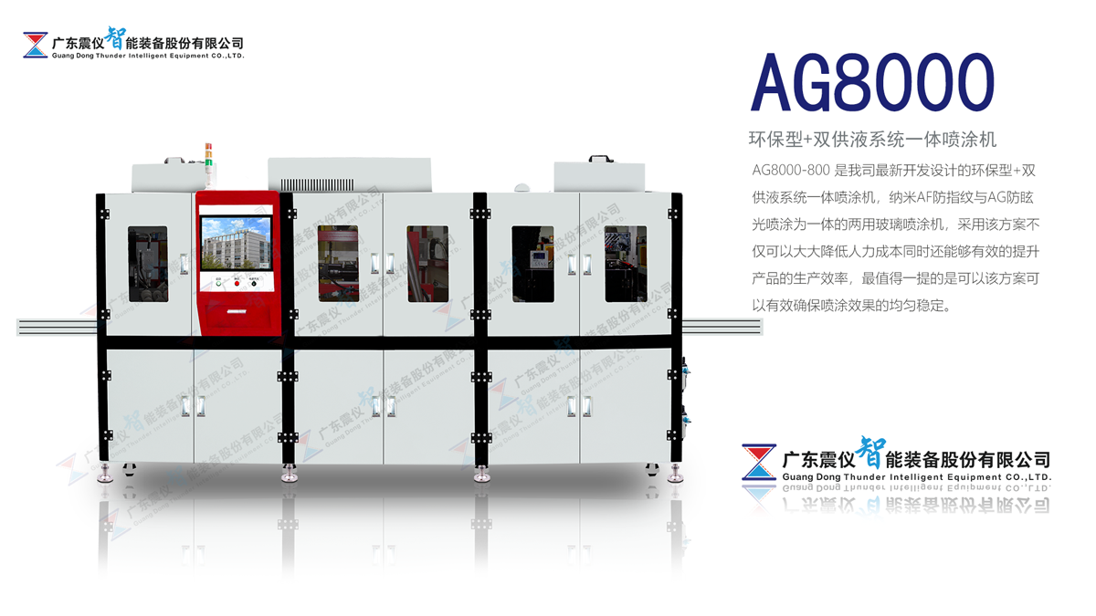 1637300776221971.png AG8000.png