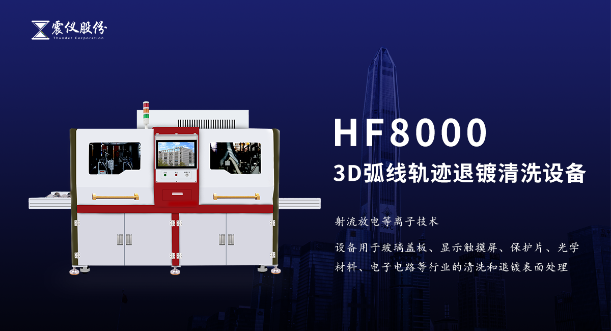 Material surface activation using plasma cleaning machine more cost-effective