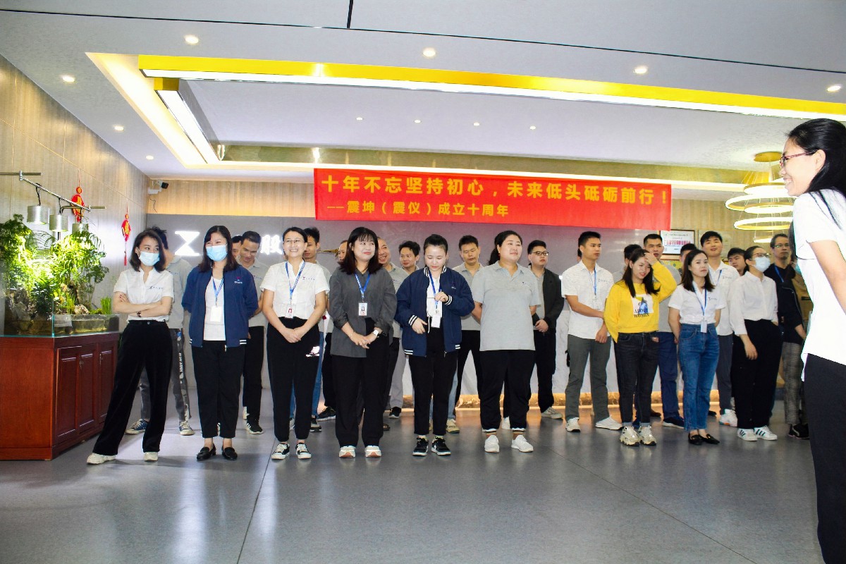 震儀股份“10月份月度表彰大會” 越努力，越優(yōu)秀