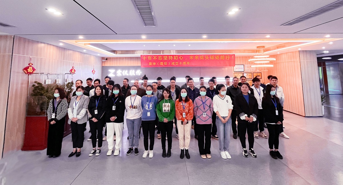 震儀股份 | “11月份月度表彰大會” 表彰先進，弘揚典型