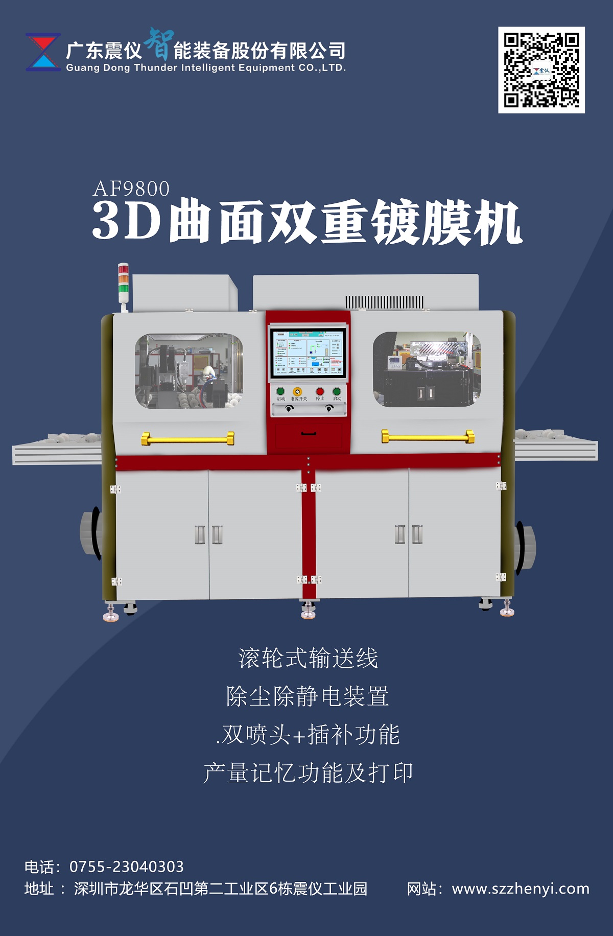 1638953947152410.jpg Quantitative liquid supply dual plasma cleaning AS/AF coating machine