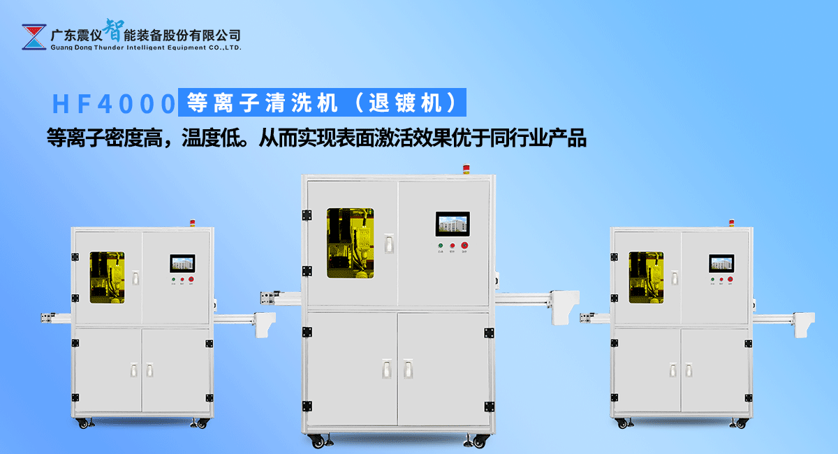 等離子清洗機進行表面清潔能夠處理的表面污染物有哪些?