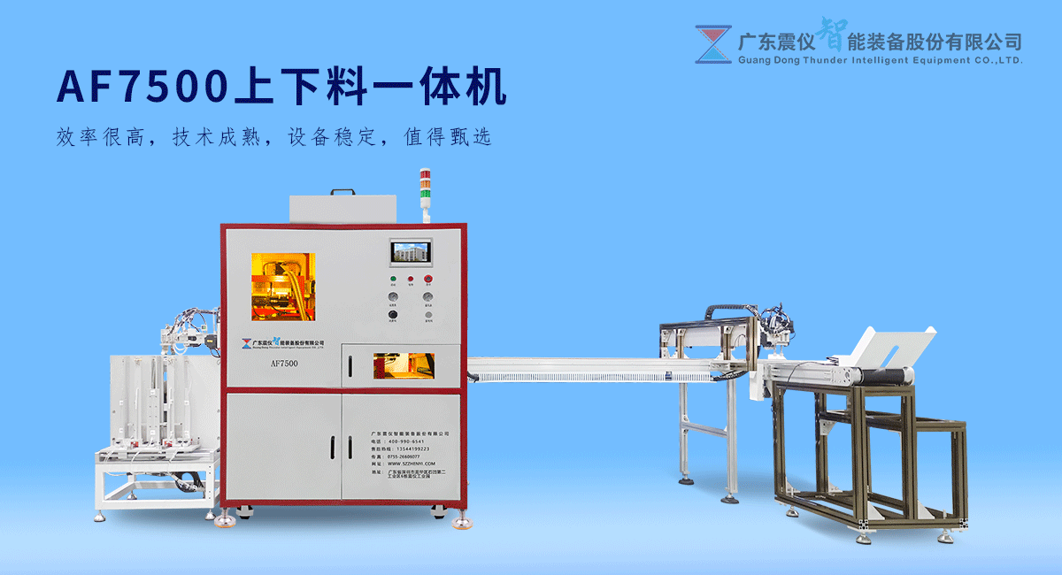 How about AF7500 plasma anti-fingerprint spray coating equipment?