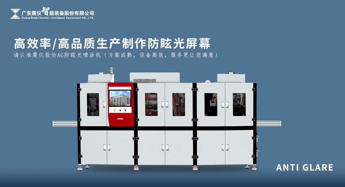 什么是防眩光屏幕?防眩光屏幕如何制作 什么是防眩光屏幕?防眩光屏幕如何制作