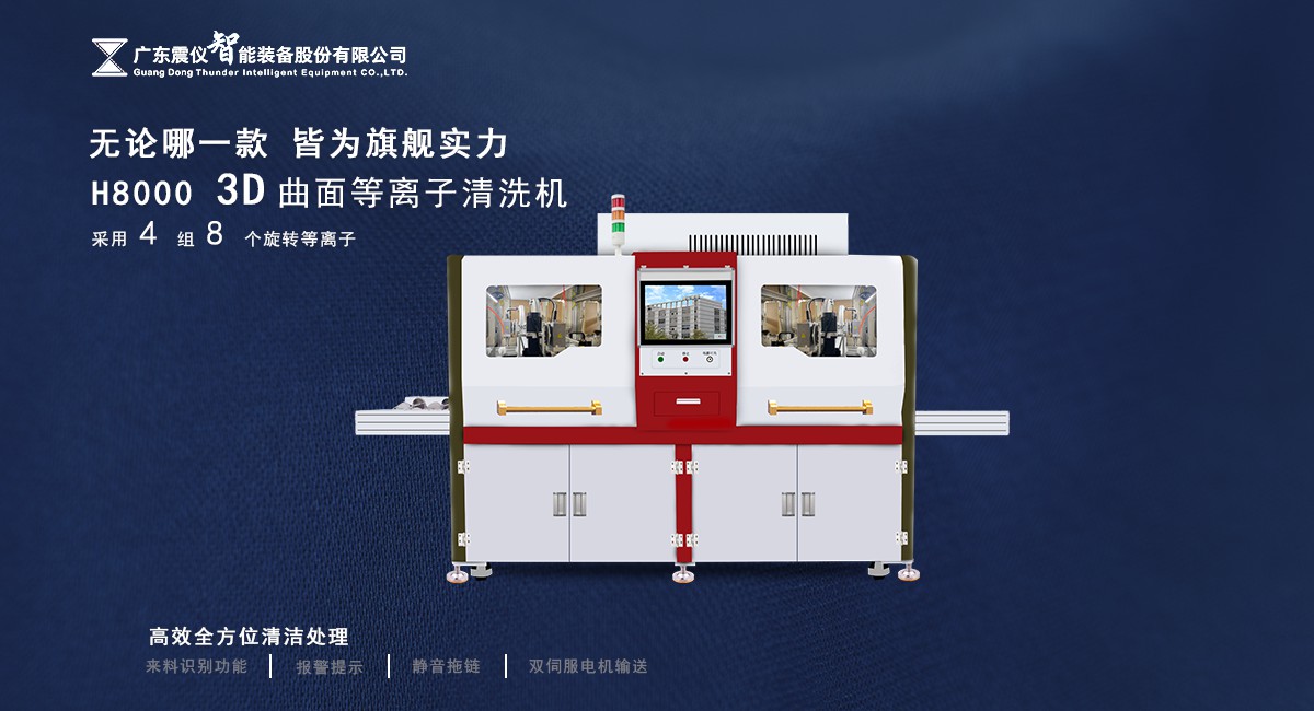 等離子清洗機的價格是多少 等離子清洗機的價格是多少