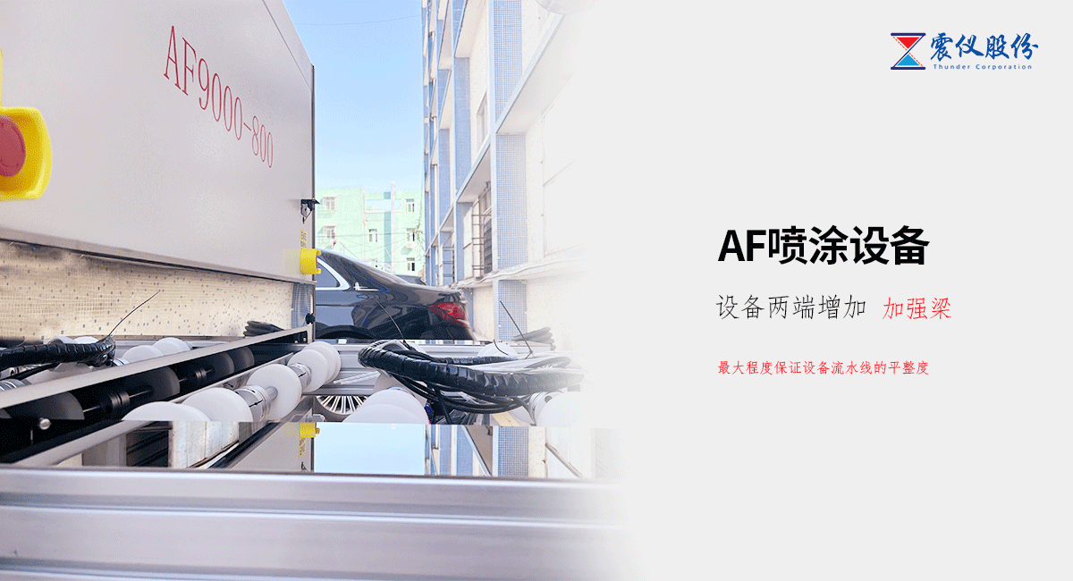 1640399700145965.png 震儀股份:AF9000-800線性等離子鍍膜機(jī)怎么樣?18.png