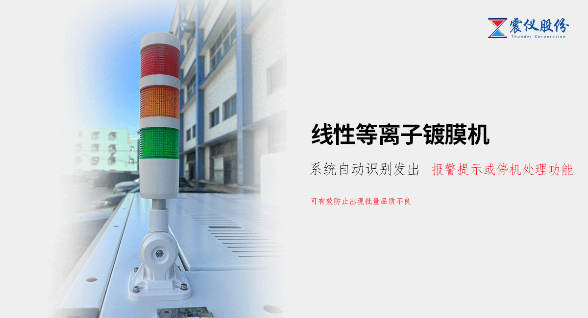 1640399933110369.png Af9000-800 linear plasma coating machine?19.png