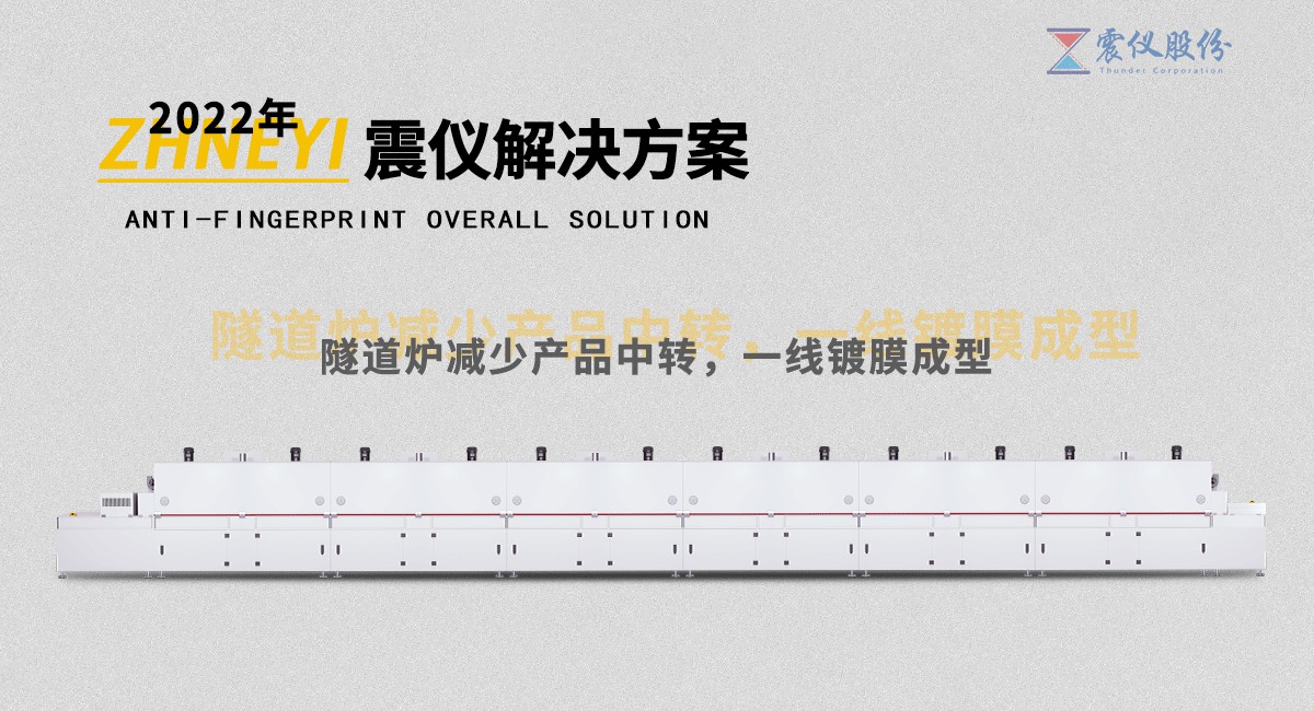 1640485824281330.jpg AF防指紋噴涂機為什么要選擇等離子清洗技術(shù)