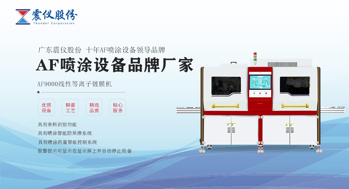 1640589242997004.jpg AF spraying equipment brand manufacturers which good?