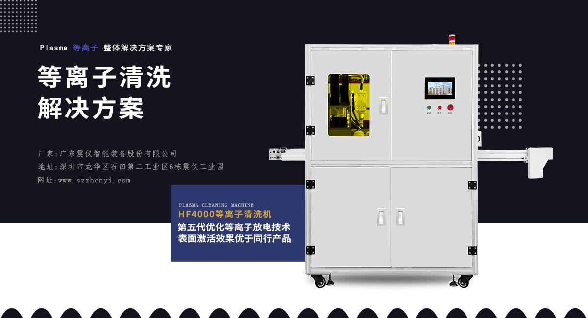 1640829368154356.png 震儀股份:如何讓產(chǎn)品表面擁有更出色的附著力?