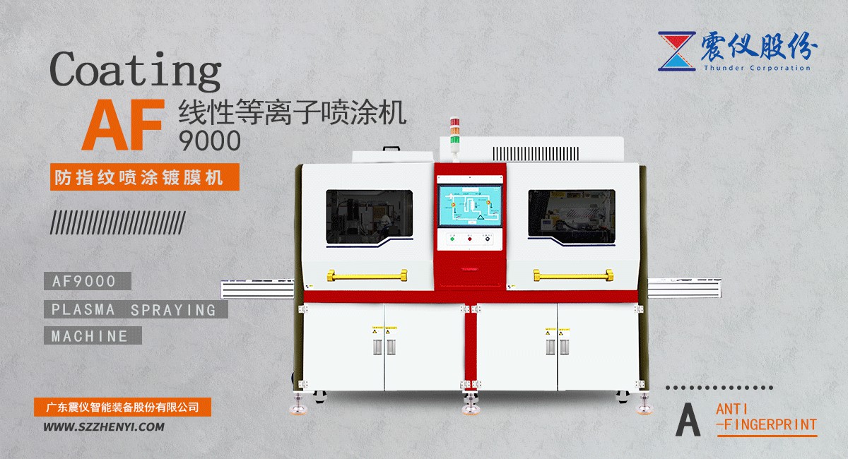 1640920454184002.jpg 引進(jìn)震儀等離子噴涂方案讓企業(yè)在可持續(xù)發(fā)展的道路上走的更遠(yuǎn)32.jpg