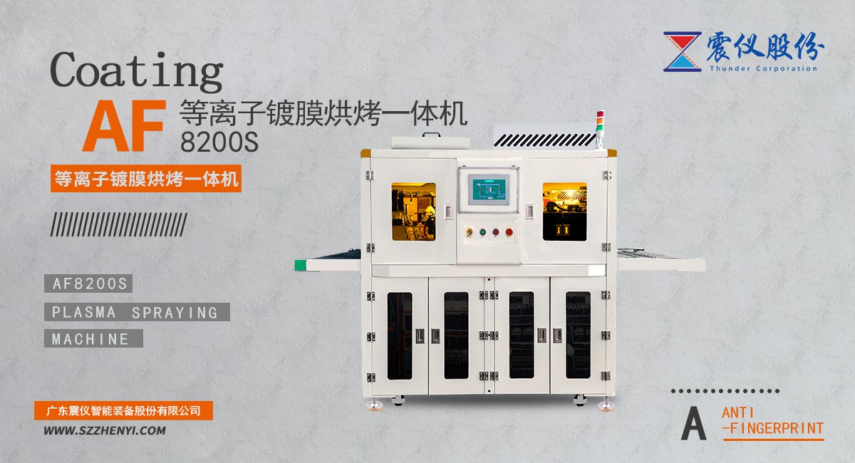 1640920472155747.jpg 引進(jìn)震儀等離子噴涂方案讓企業(yè)在可持續(xù)發(fā)展的道路上走的更遠(yuǎn)33.jpg