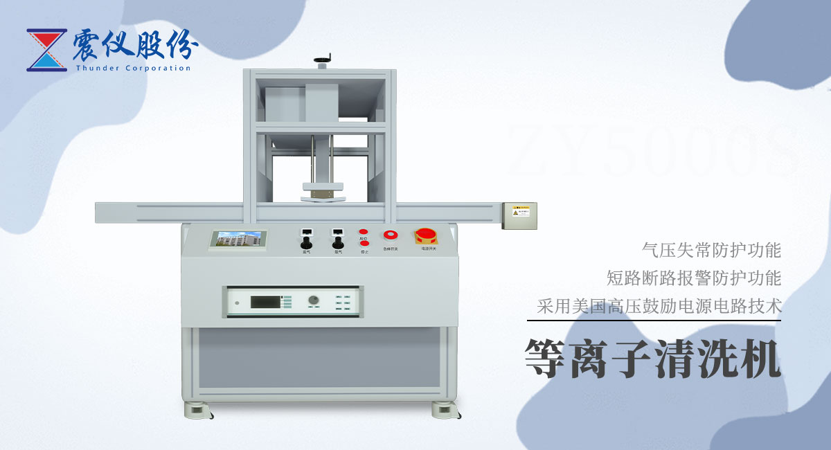 等離子清洗怎么實現(xiàn)?使用等離子清洗效果如何