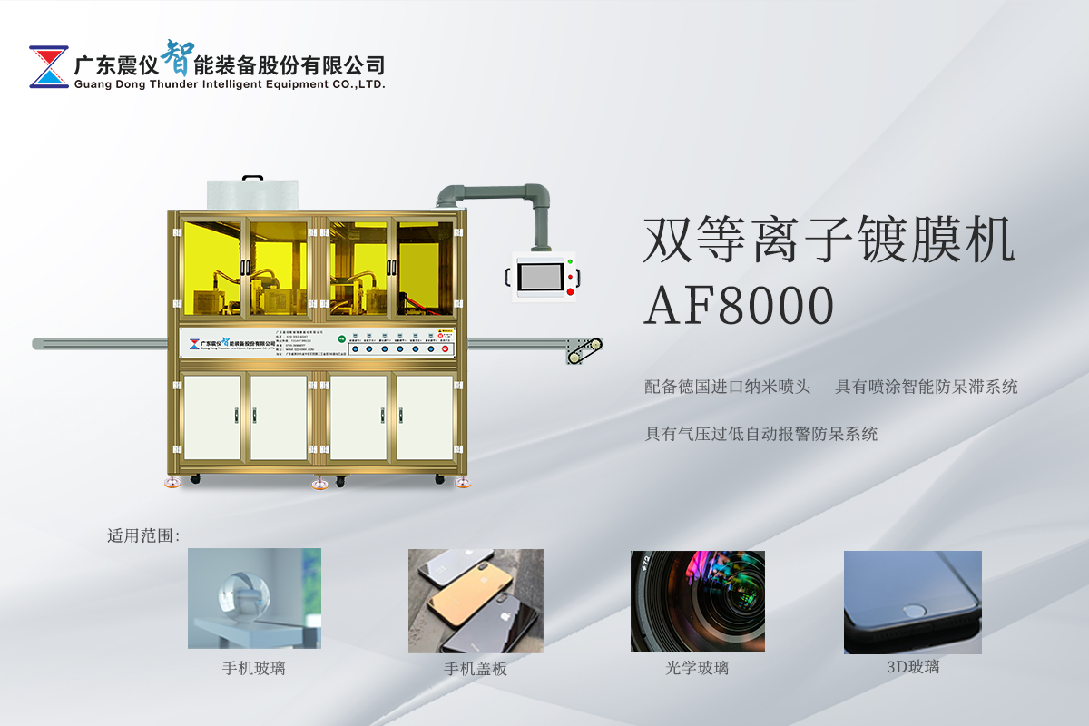 Coating整體噴涂解決方案 Coating整體噴涂解決方案