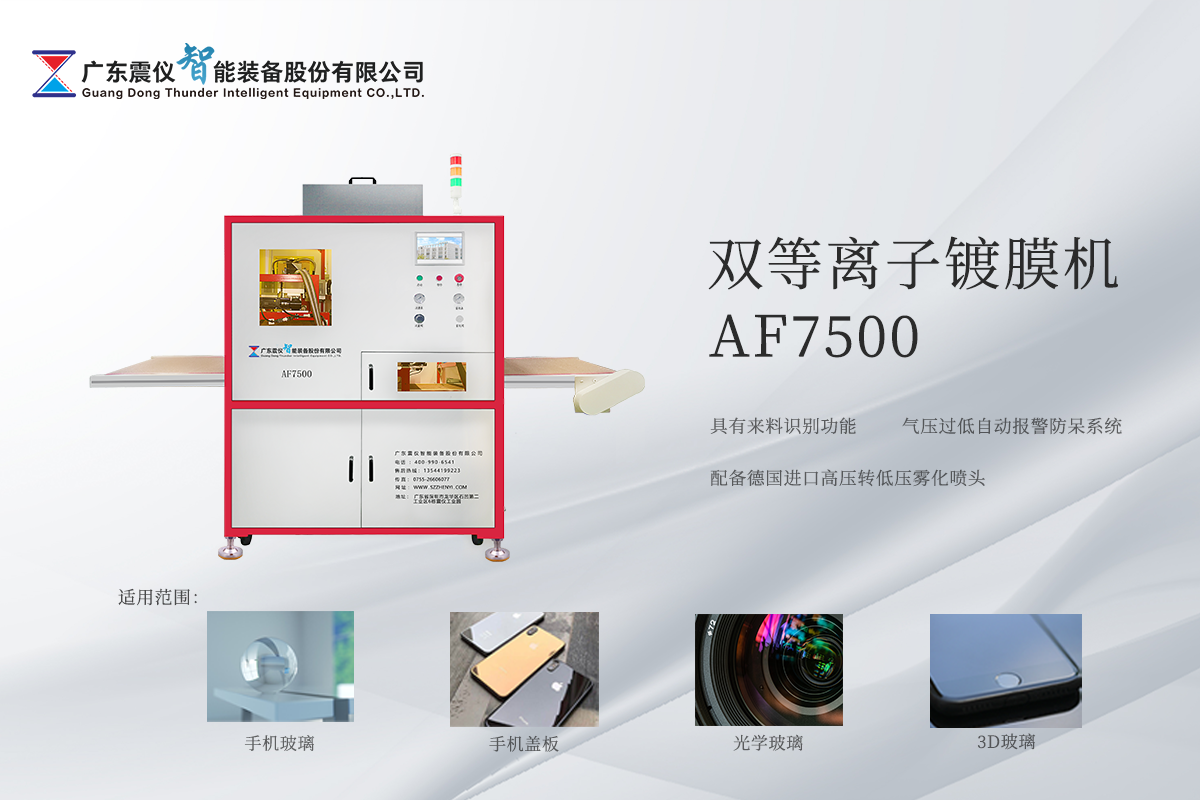 Coating整體噴涂解決方案適用于哪些產品? Coating整體噴涂解決方案適用于哪些產品?