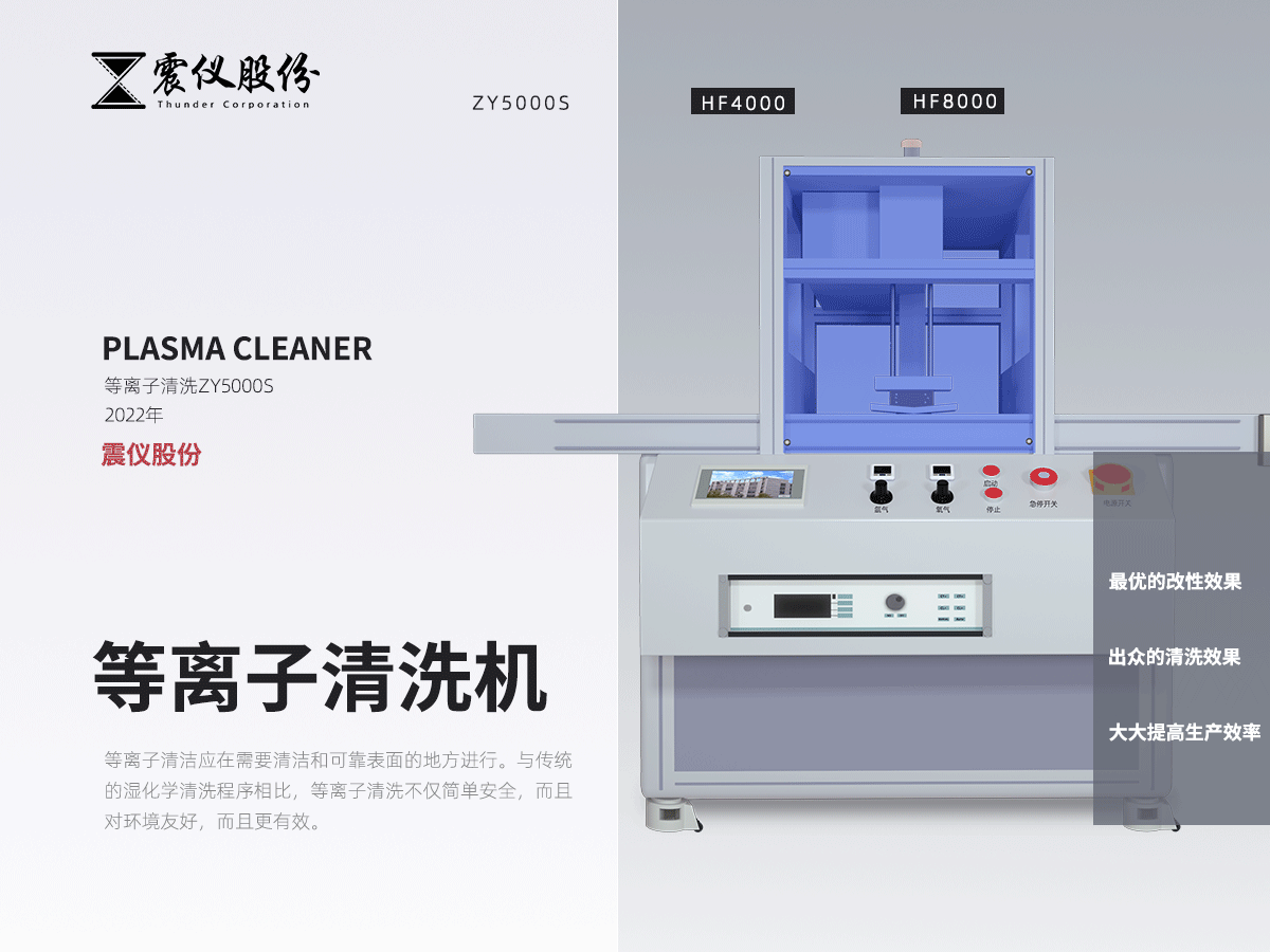 1641967967108538.png 什么是氧等離子清洗?等離子清洗成本及應(yīng)用3.png