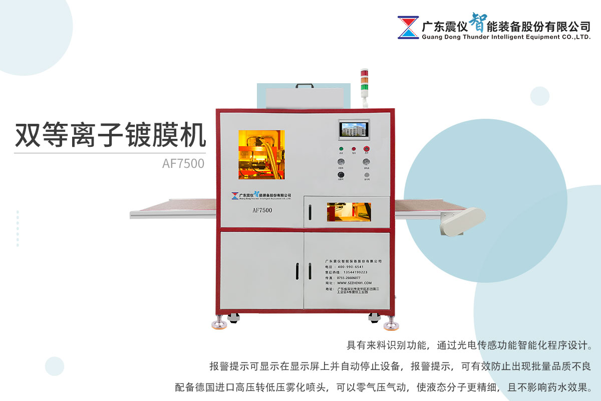 1642061272374622.jpg AF防污防指紋膜特性、應用領域及檢測工具AF7500V1.jpg