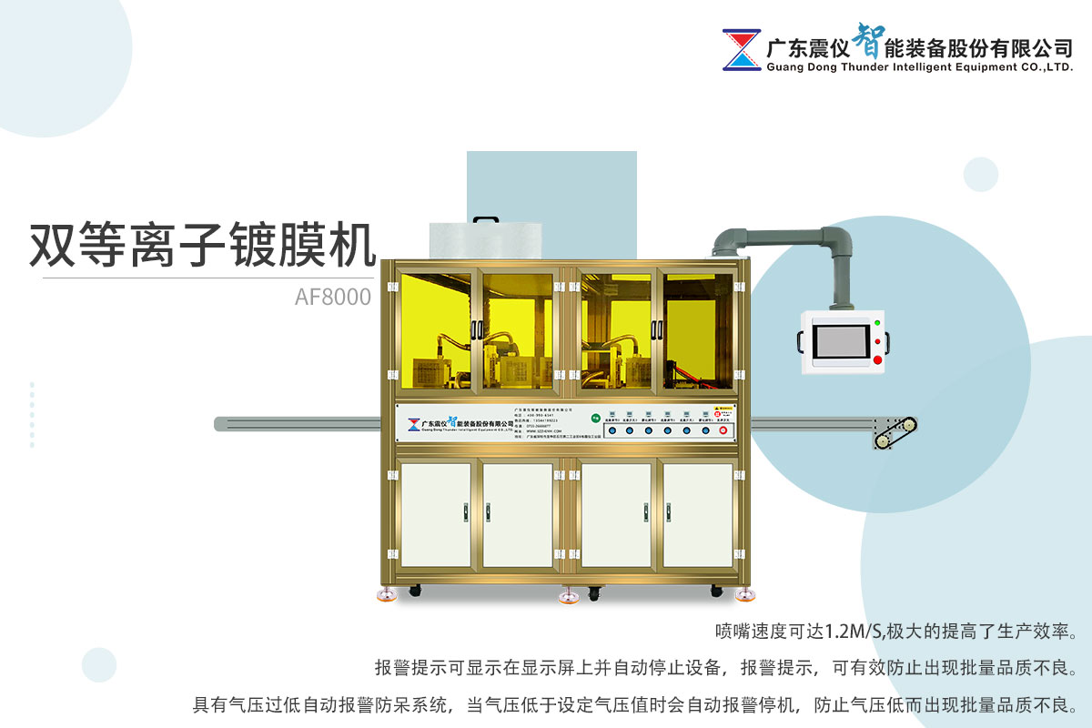 AF防污防指紋膜特性、應用領域及檢測工具