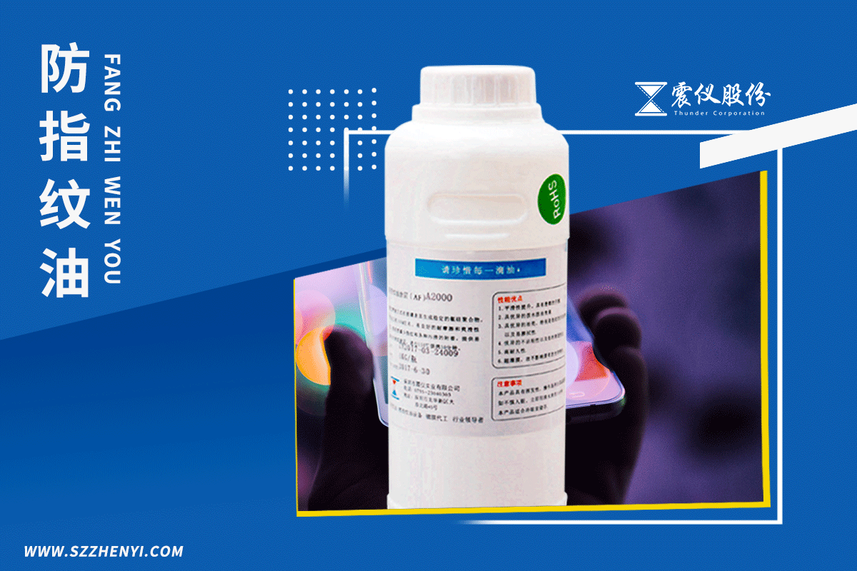 1642064686100419.png 防指紋膜涂層的特性和應用,它能帶來哪些好處?7.png