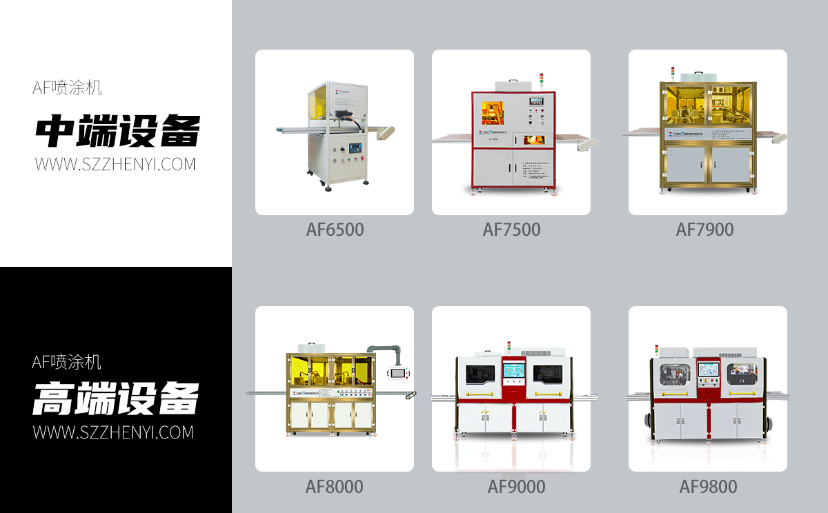 1645408752108063.png 【普及】震儀股份的噴涂機(jī)有哪些類(lèi)型?全都看這里