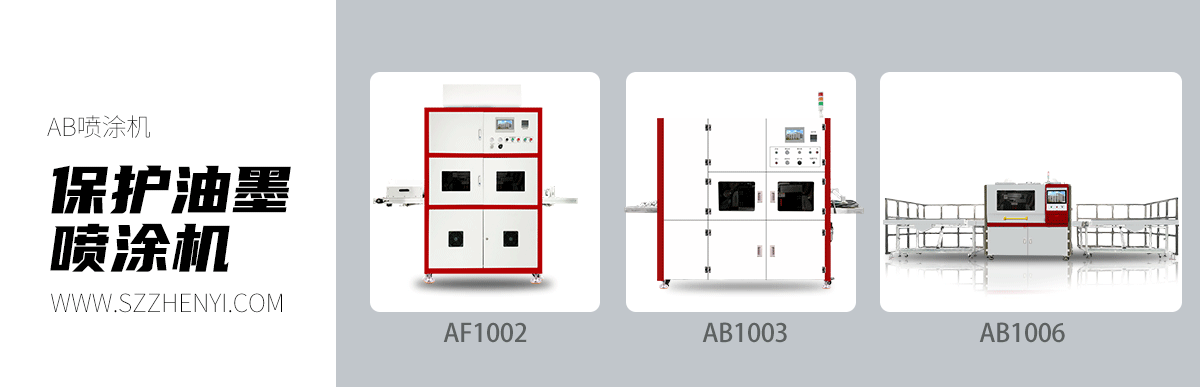 1645408768518285.png 【普及】震儀股份的噴涂機(jī)有哪些類(lèi)型?全都看這里