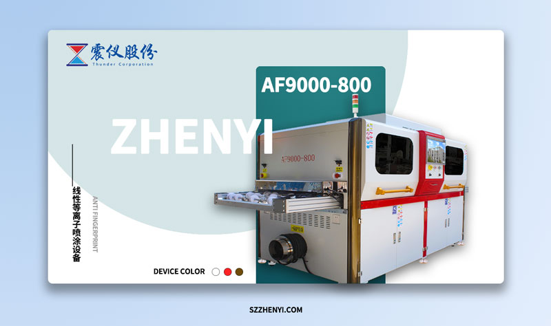 AF線性等離子噴涂設備的開關機流程、運行中、結束后的安全操作事項