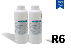 R6 玻璃涂層防指紋油（AF納米涂層）