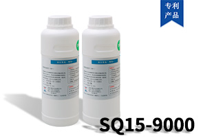 SQ15-9000 玻璃蓋板防指紋油(AF納米防污涂層)