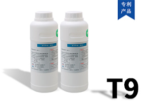T9納米防指紋油（AF表面防指紋涂層劑）