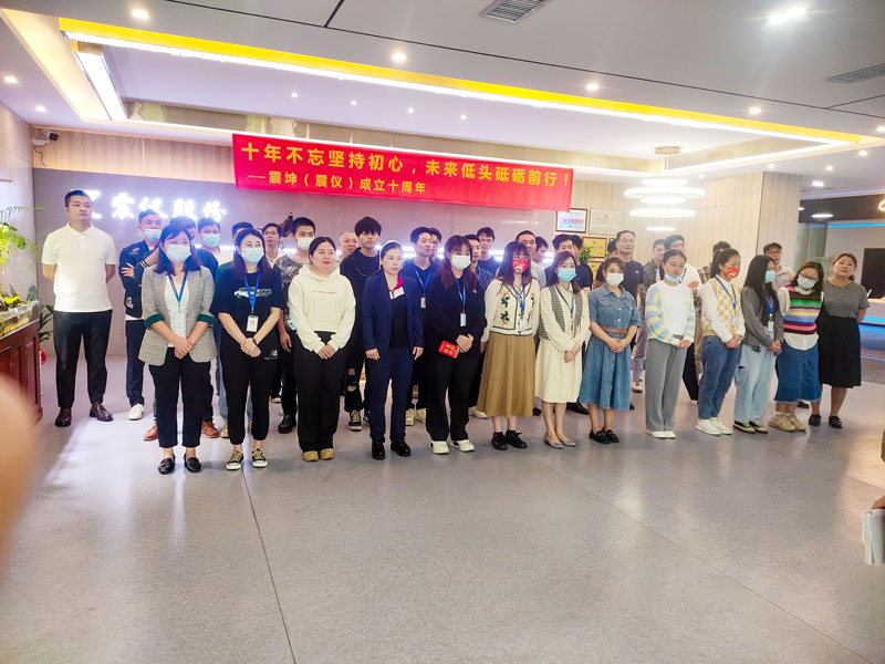 震儀股份 | 2022年3月員工大會(huì)暨優(yōu)秀員工獎(jiǎng)勵(lì)表彰大會(huì) 震儀股份 | 2022年3月員工大會(huì)暨優(yōu)秀員工獎(jiǎng)勵(lì)表彰大會(huì)