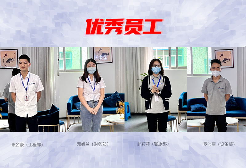 震儀股份 | 2022年4月份優(yōu)秀員工表彰大會圓滿落幕 震儀股份 | 2022年4月份優(yōu)秀員工表彰大會圓滿落幕