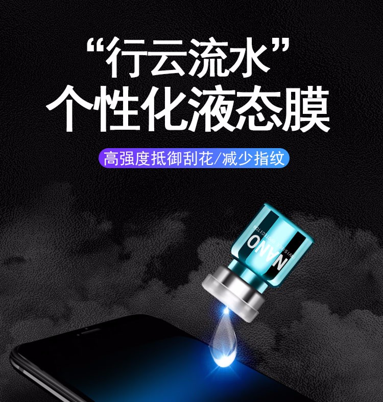 AF納米涂層(防指紋油)怎么使用 AF納米涂層(防指紋油)怎么使用