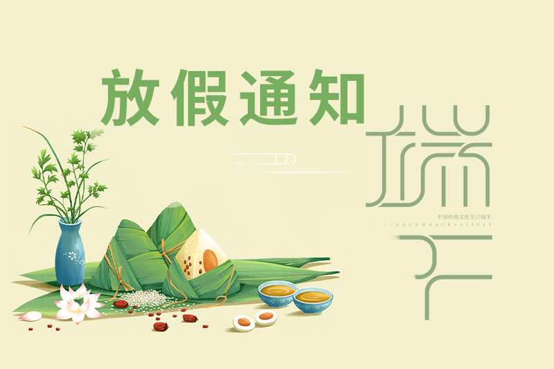 1654076398661108.jpg 端午節(jié)公眾號(hào)網(wǎng)站.jpg