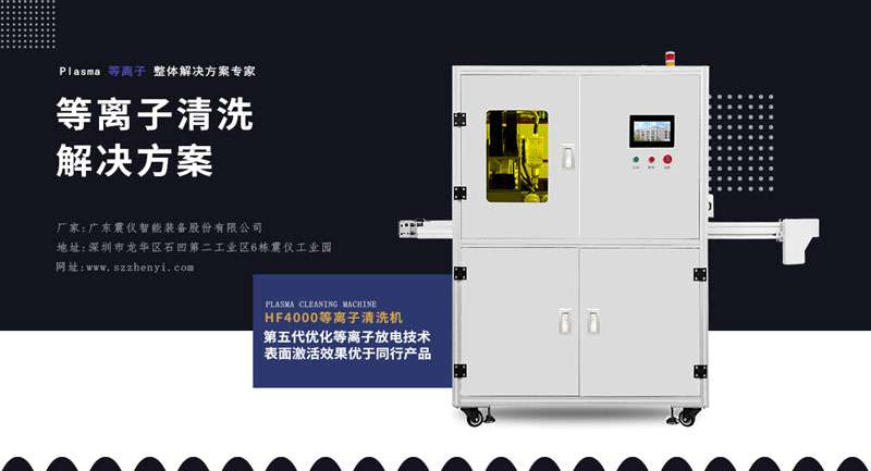 等離子清洗機(jī)在涂裝工藝上的應(yīng)用 等離子清洗機(jī)在涂裝工藝上的應(yīng)用