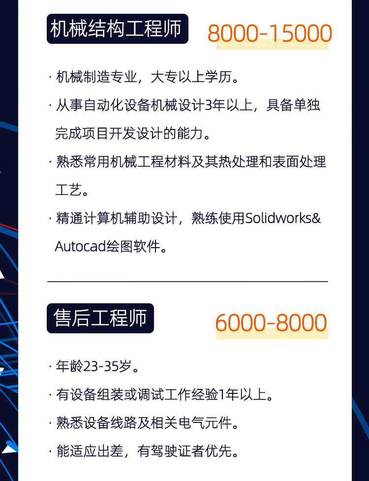 招聘丨加入震儀股份，一起搞錢ING!