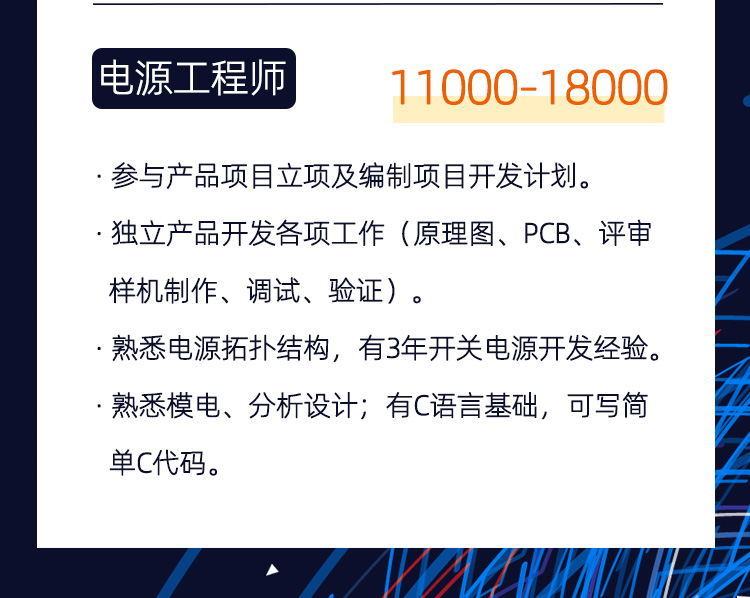招聘丨加入震儀股份，一起搞錢ING!
