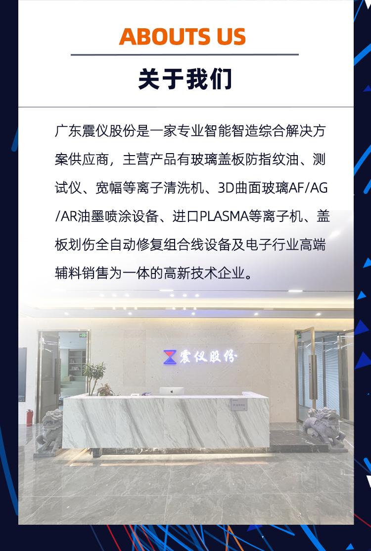 招聘丨加入震儀股份，一起搞錢ING!