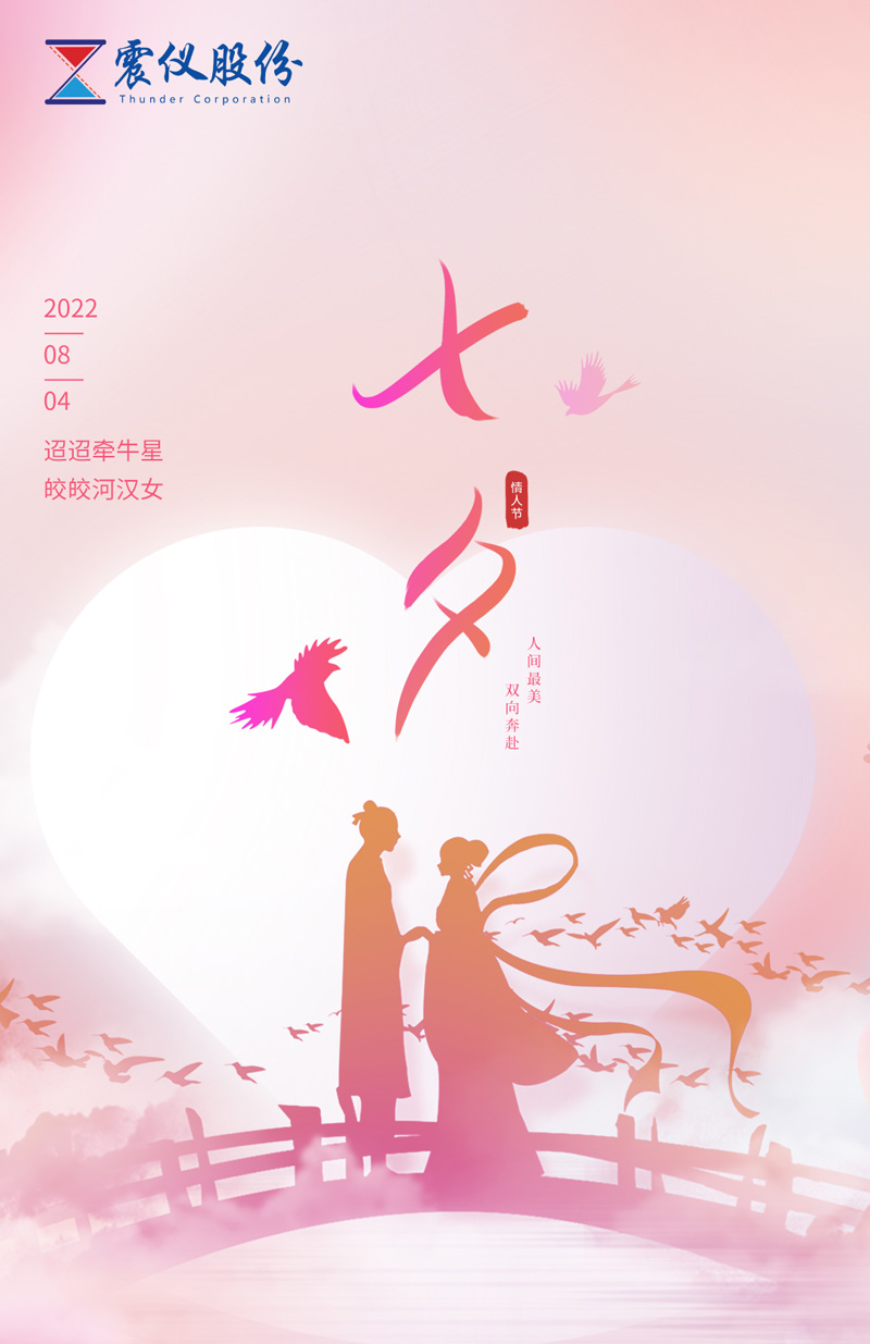 1659601089156046.jpg 七夕_01.jpg