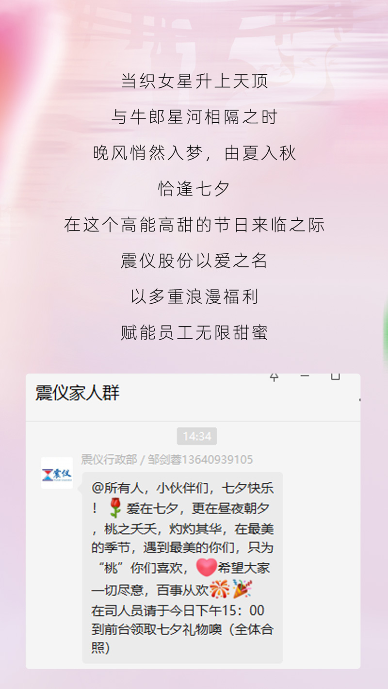 1659601104176237.jpg 七夕_02.jpg