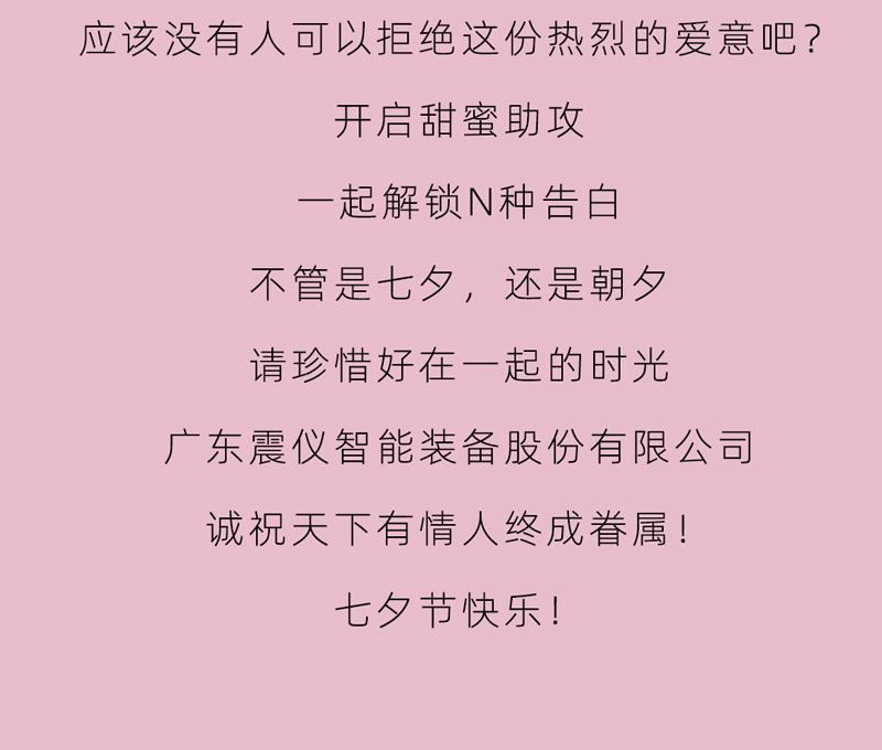 1659601136517702.jpg 七夕_05.jpg