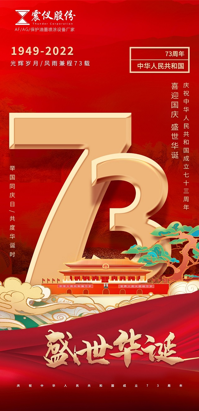 1663913815417379.jpg 第2張(73周年) - 副本.jpg