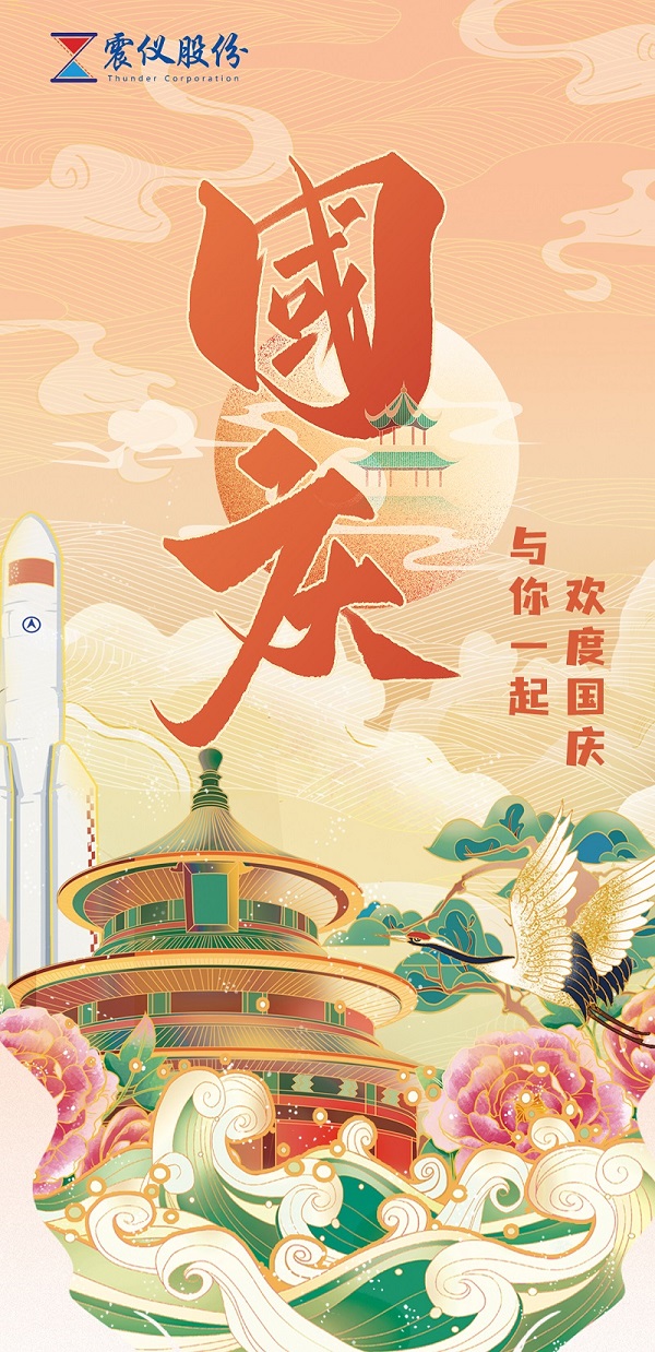 1664520020135331.jpg 第1張(國慶) - 副本.jpg