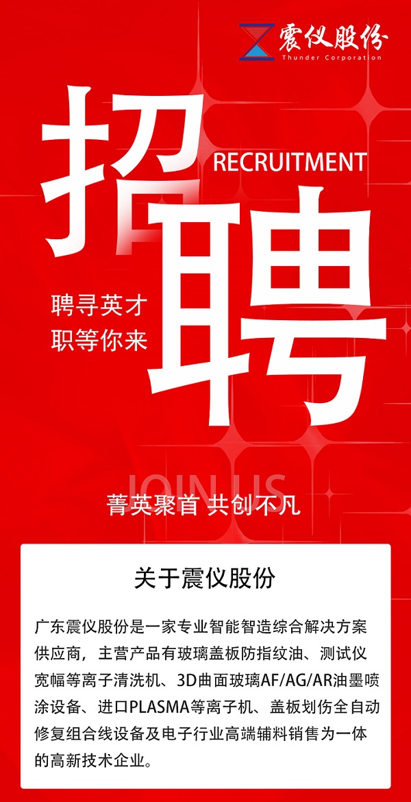 1675757731172108.jpg 招聘-2023.2.jpg