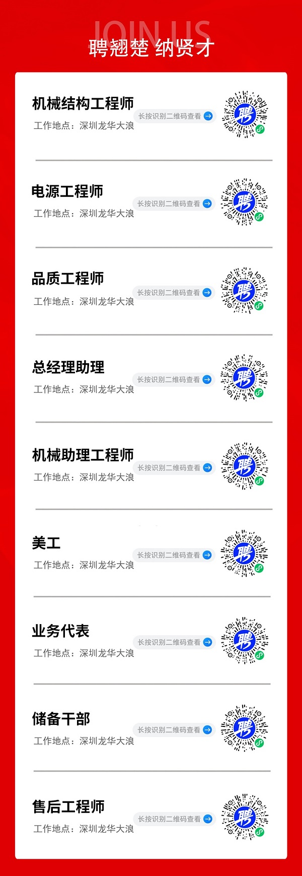 1675757741615473.jpg 招聘-2023.jpg