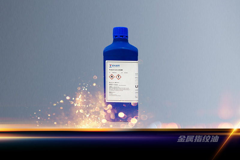 防指紋油的應用與拓展:從玻璃到光學器件的涂層創新 防指紋油的應用與拓展:從玻璃到光學器件的涂層創新