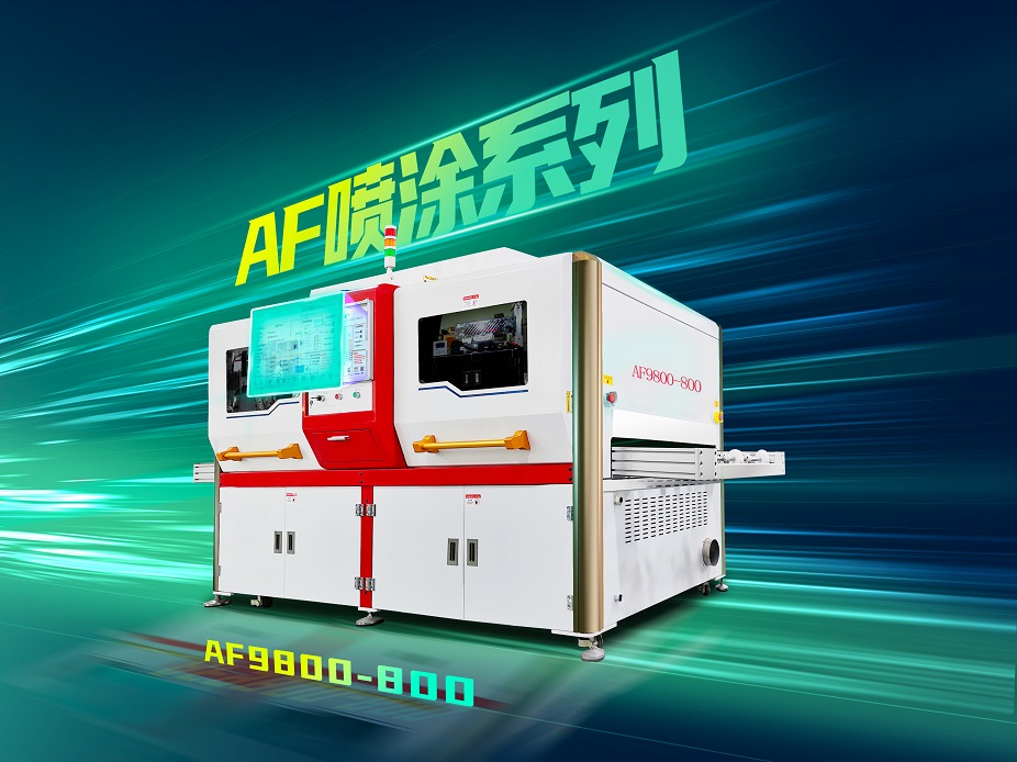 What is an AF spraying machine? Introduce its principle and use What is an AF spraying machine? Introduce its principle and use