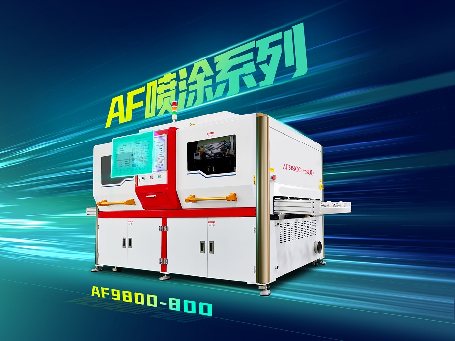 AF噴涂機(jī)的技術(shù)創(chuàng)新和市場前景展望 AF噴涂機(jī)的技術(shù)創(chuàng)新和市場前景展望