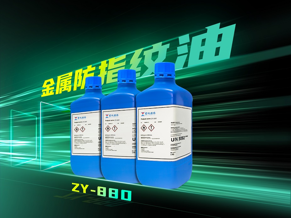 保護金屬表面，讓它們永葆光澤！探秘金屬防指紋油的多重優點和應用領域